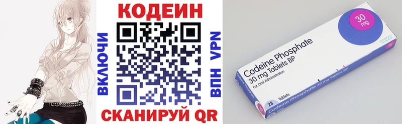Codein Purple Drank  Купить  Богданович 