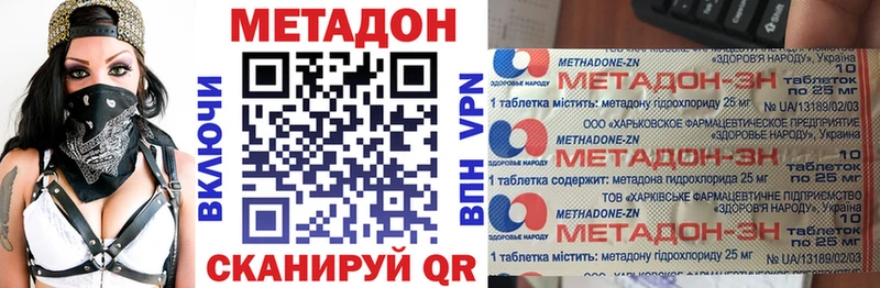 МЕТАДОН белоснежный  Купить где  Богданович 